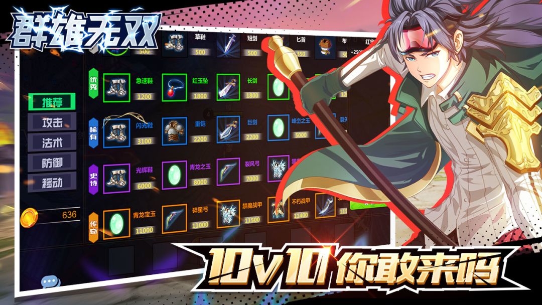 群雄无双游戏截图