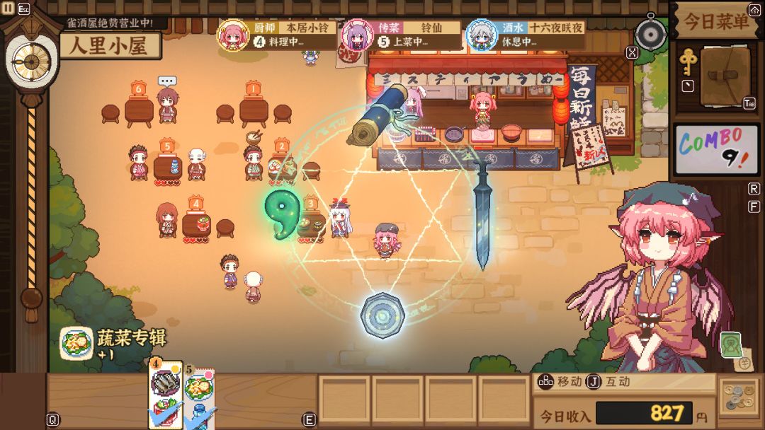 东方夜雀食堂游戏截图