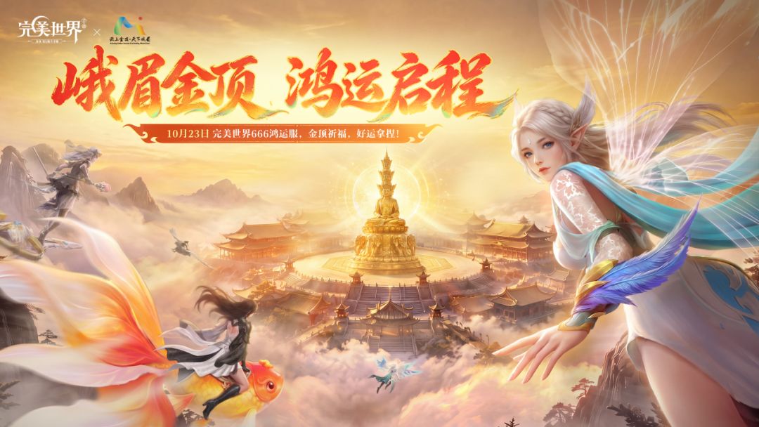 完美世界游戏截图