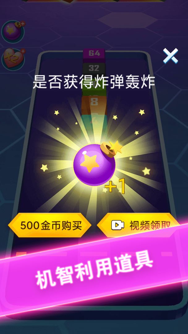 天天消方块游戏截图