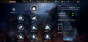 《征服与霸业》城建顺序这么做 快速进入第一梯队