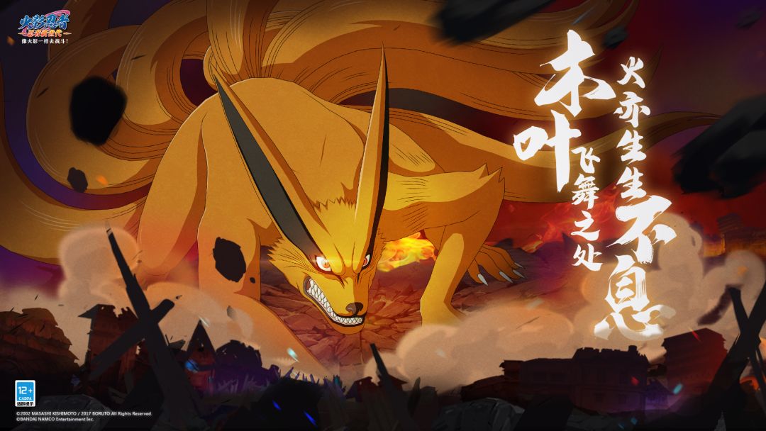 火影忍者：忍者新世代游戏截图