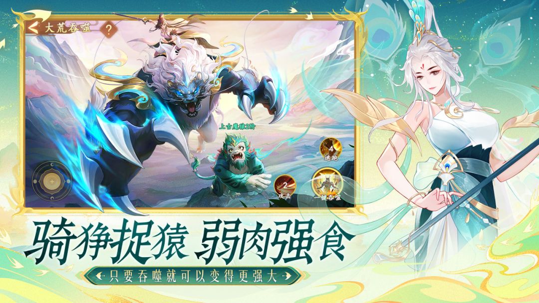 守卫山海游戏截图