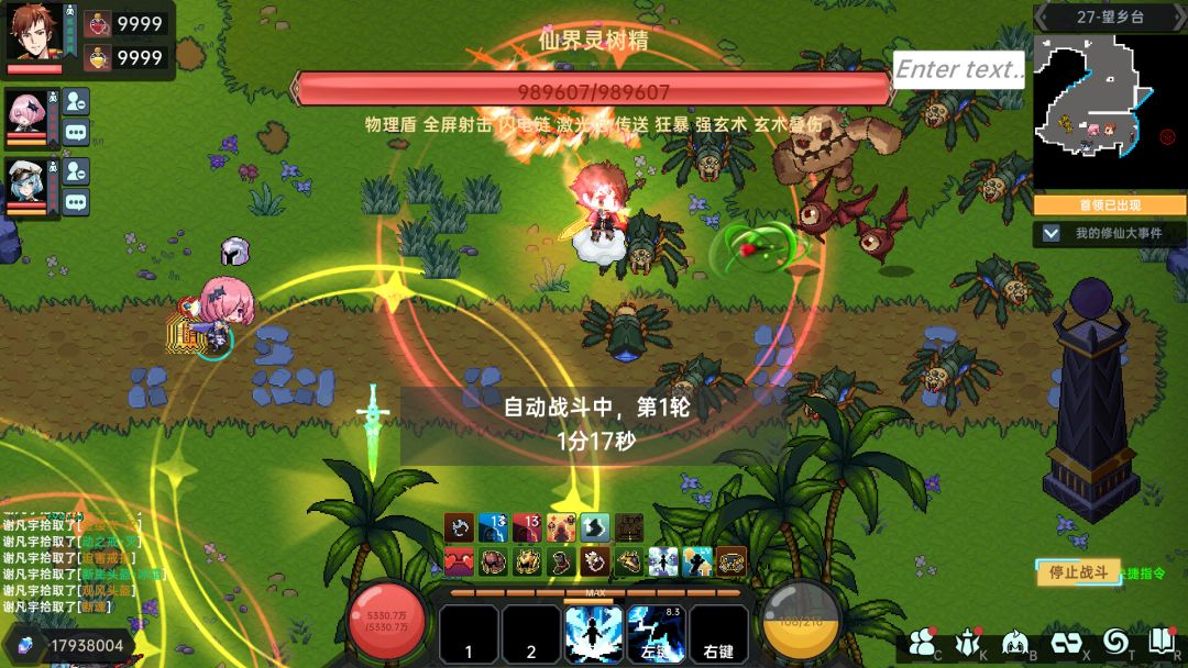 我在地球修仙有系统游戏截图