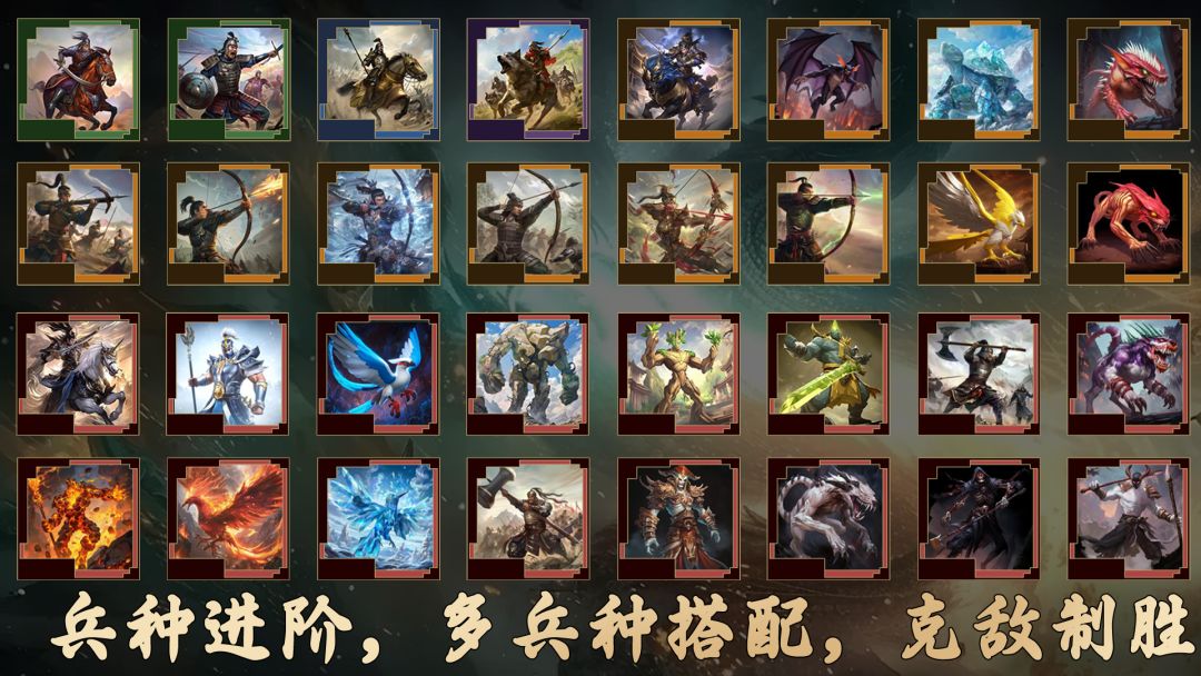 放置肉鸽战棋：群雄时代游戏截图