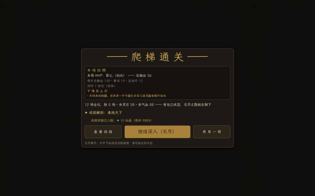 背包修仙游戏截图