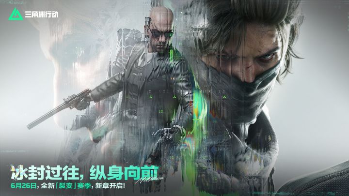 三角洲行动截图