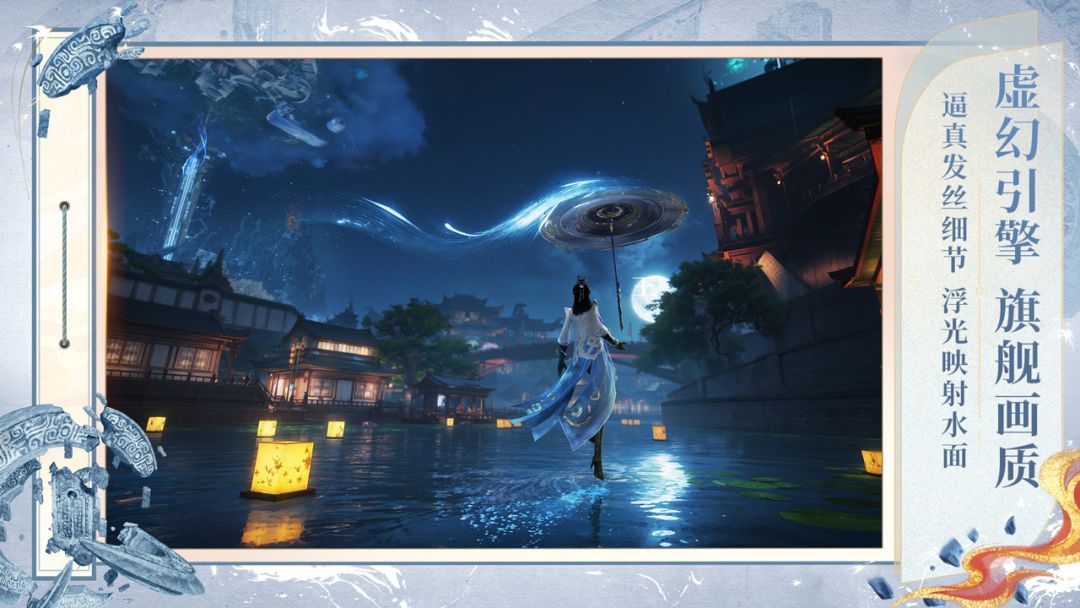 诛仙2游戏截图
