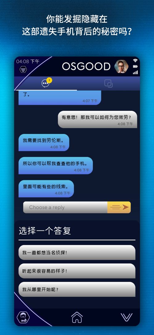 神秘博士：孤独的暗杀者游戏截图