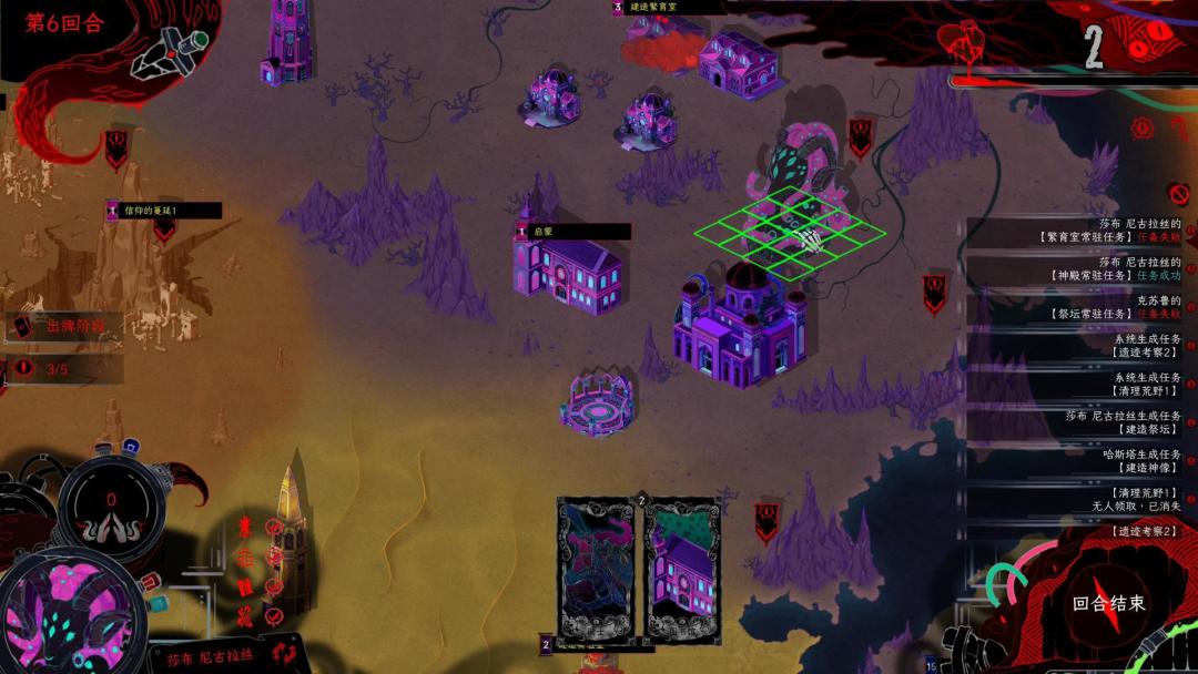 神祇的呐喊游戏截图