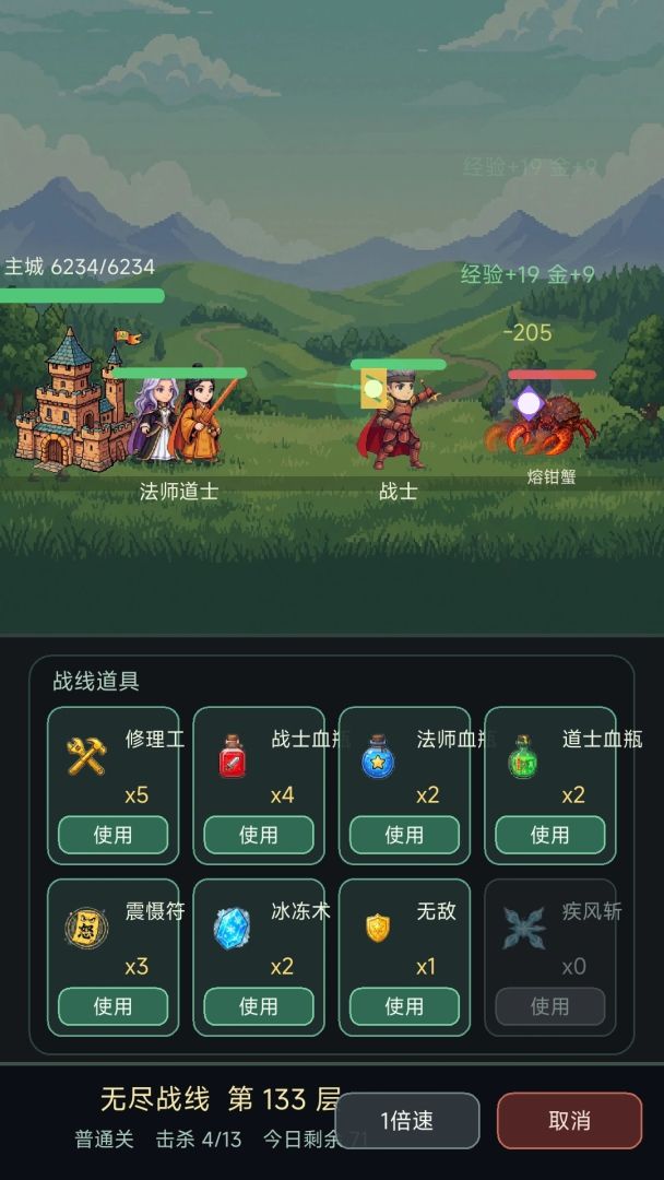 三傻大闹晨曦城游戏截图
