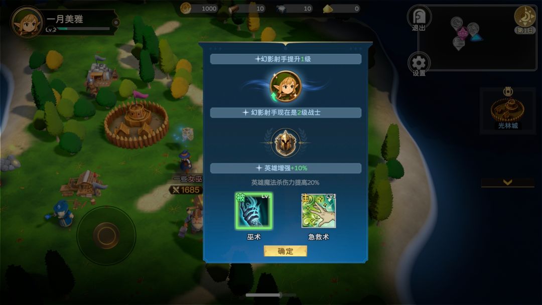 国王的宝藏游戏截图