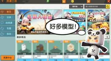 胖哒再爆机密！全新界面大曝光！