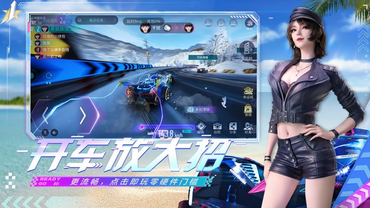 云王牌竞速游戏截图