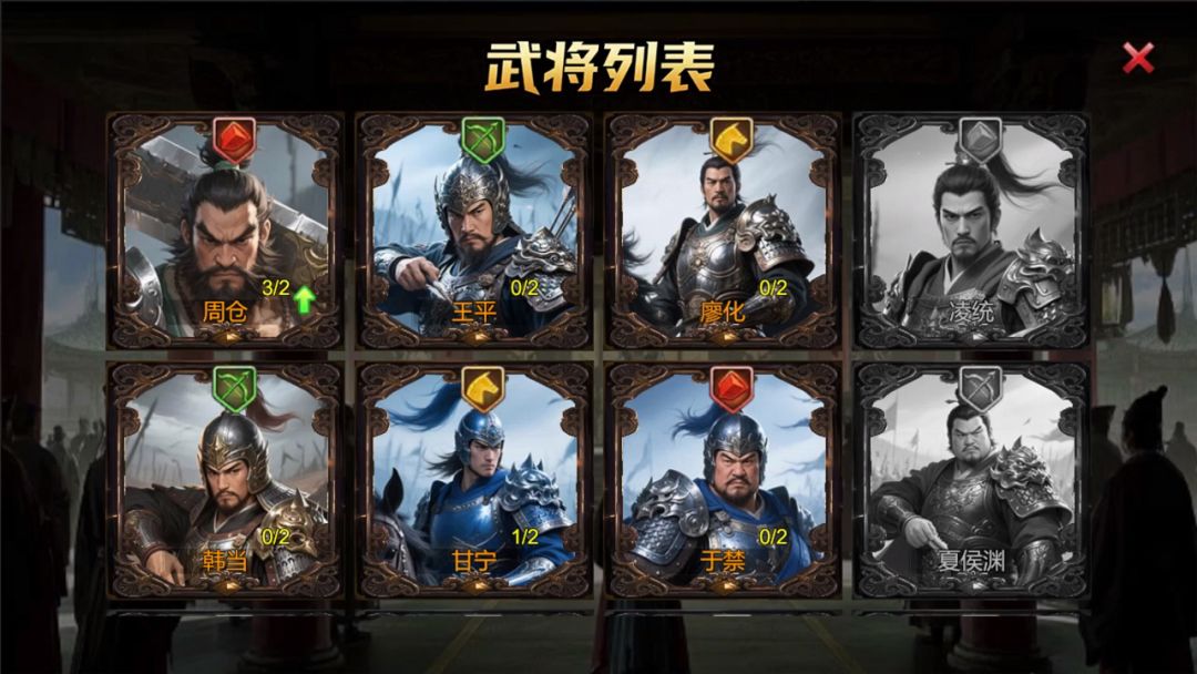 三国小镇游戏截图