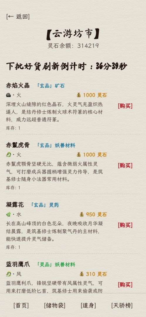 万界道友游戏截图