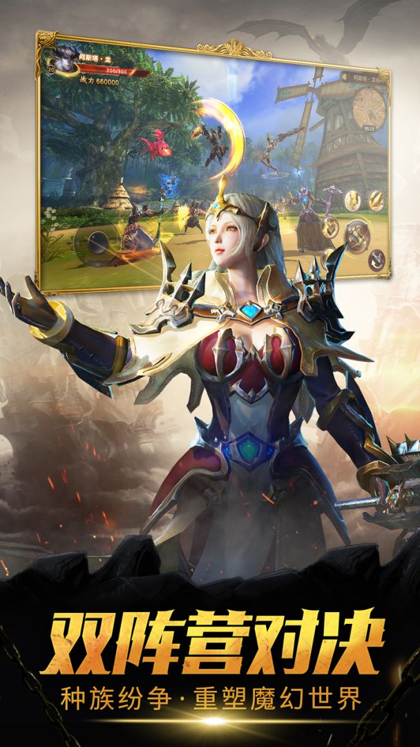 魔龙世界游戏截图