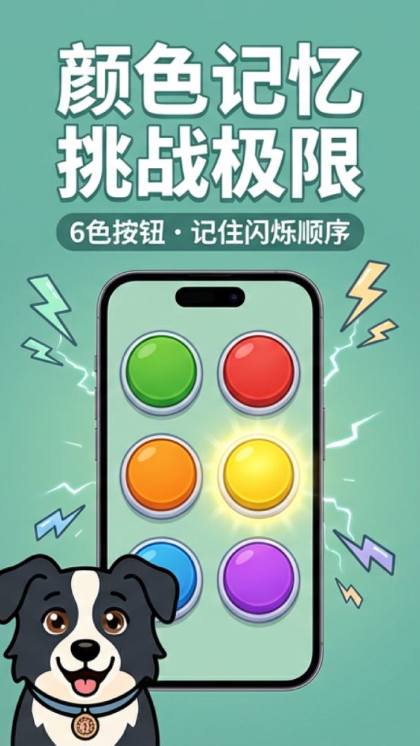 高效练脑游戏截图