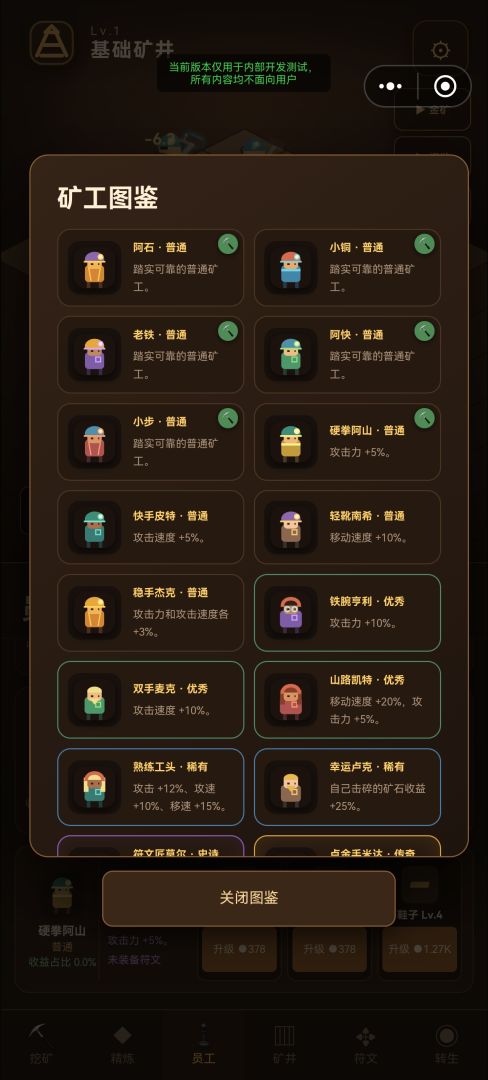 挖到底游戏截图