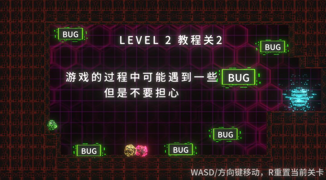 没有BUG的世界游戏截图