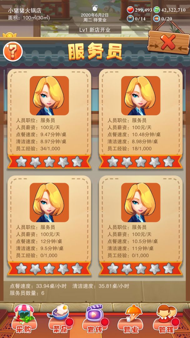 辣味人生游戏截图