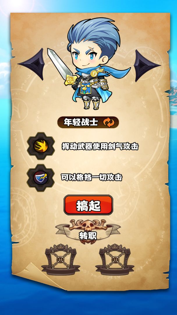 勇者变强靠金币游戏截图