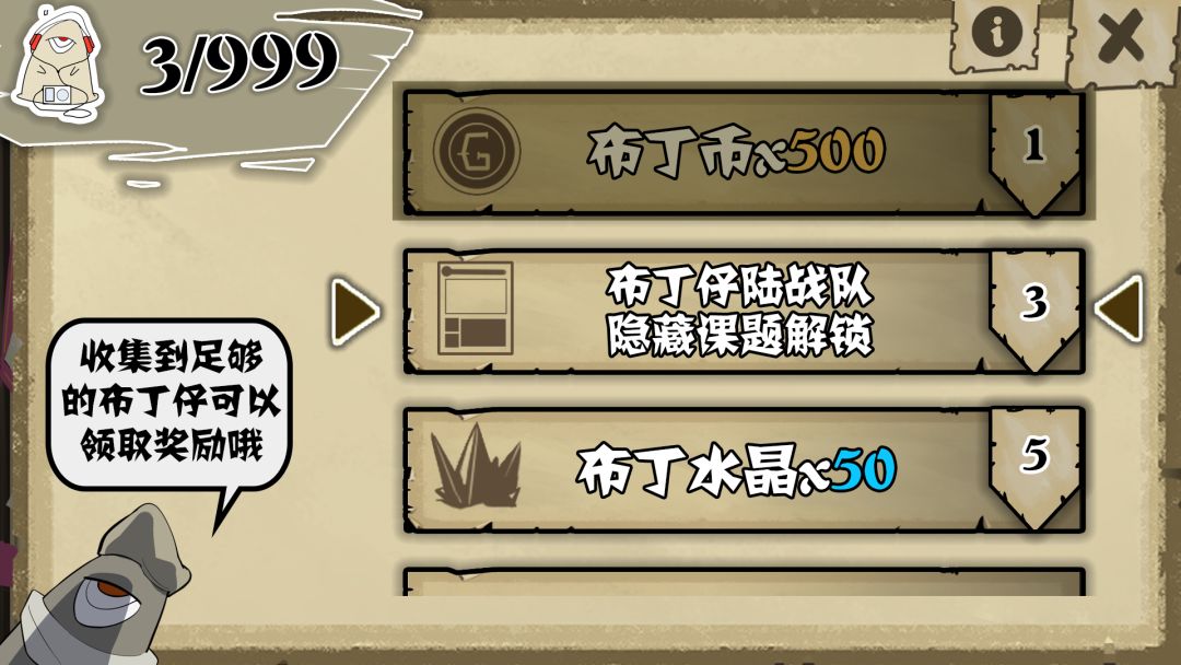 布丁天国游戏截图