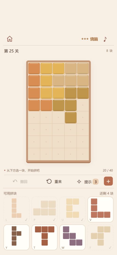 格格不入游戏截图