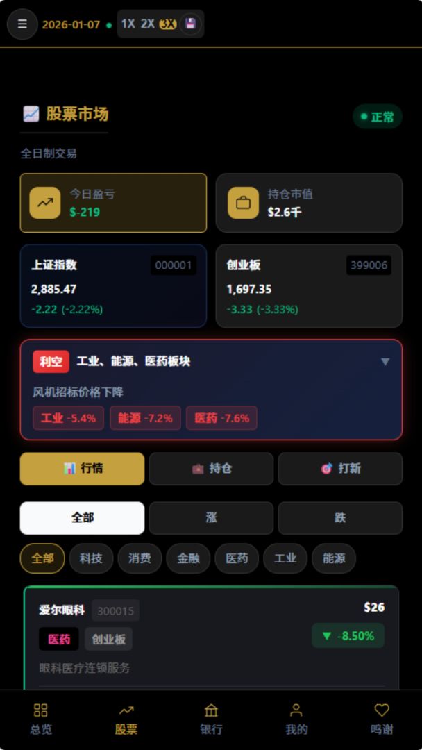 从零到亿游戏截图