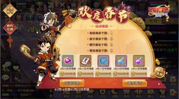 更新丨2020依旧爱您爱您，春节版本明日如约而至！