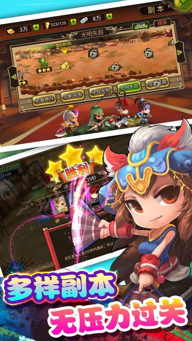 三国志乱斗-街机神将战纪游戏截图