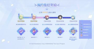 《转生史莱姆》手游预约奖励更新 11月26日开启限量计费删档测试