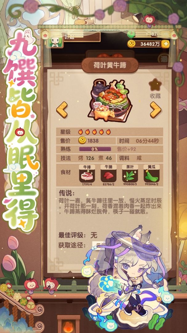 爆炒江湖游戏截图