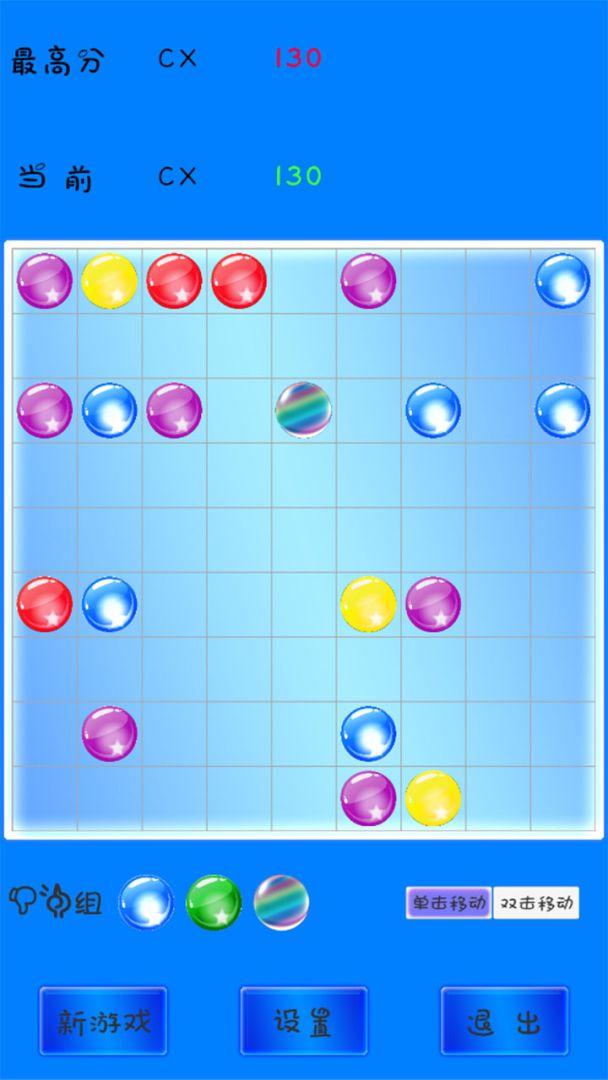 七彩连珠游戏截图