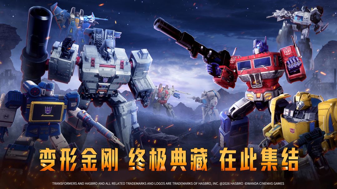 变形金刚:新纪元游戏截图