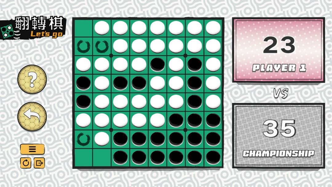一起翻转棋游戏截图
