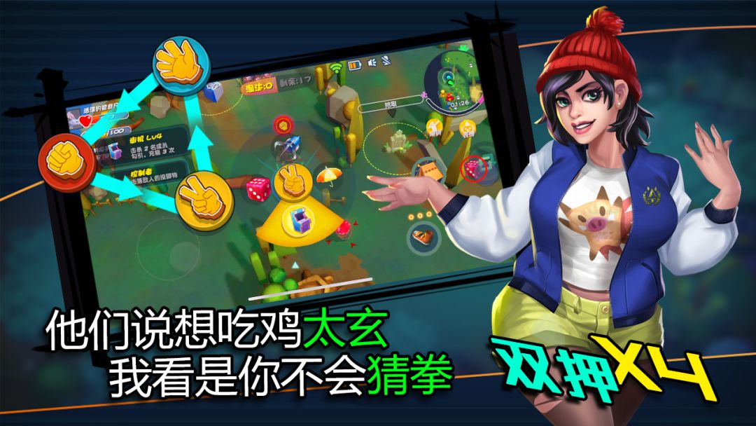 饥饿大作战游戏截图