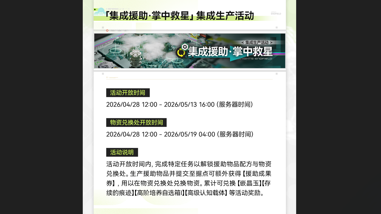 ▼//活动与玩法预告