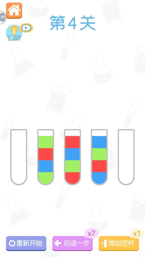 水排序谜题游戏截图