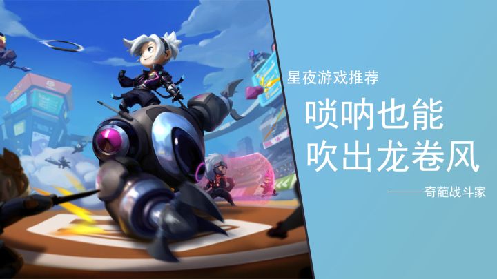 【奇葩战斗家】唢呐也能吹出龙卷风?截图