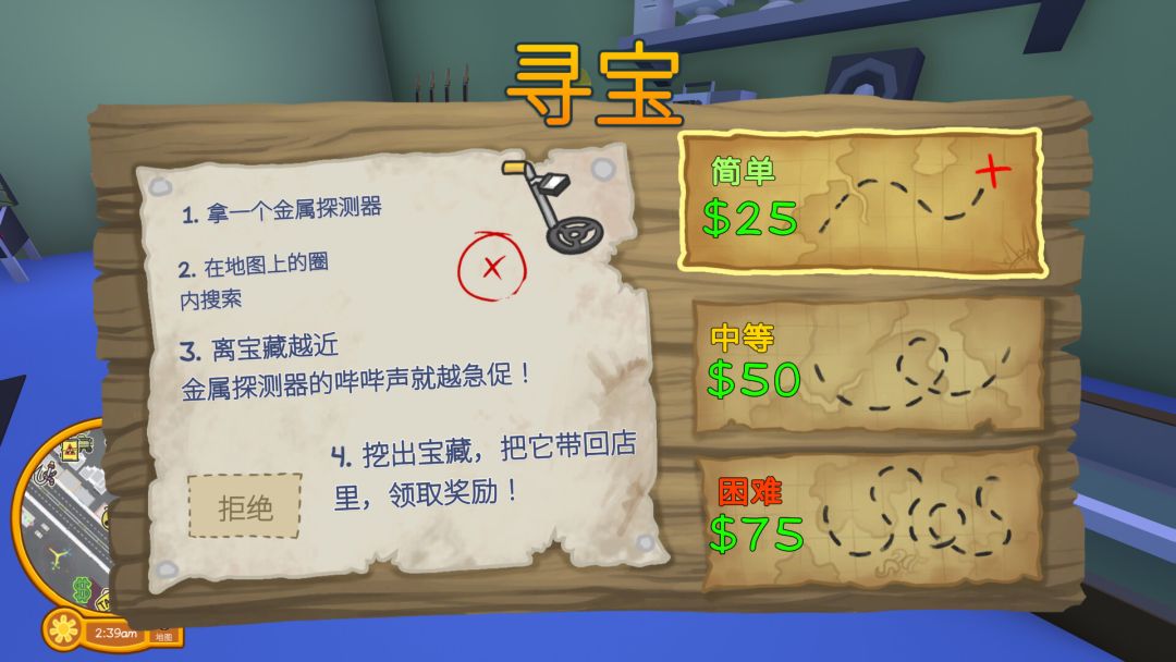 晃晃人生 / Wobbly Life游戏截图