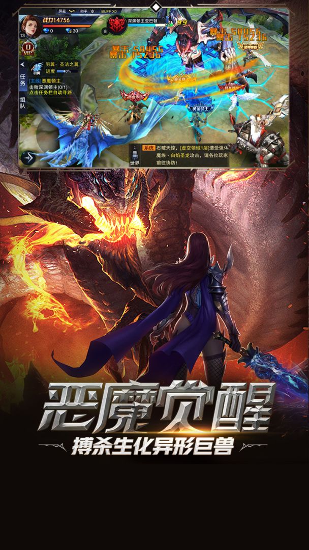 圣剑纪元游戏截图