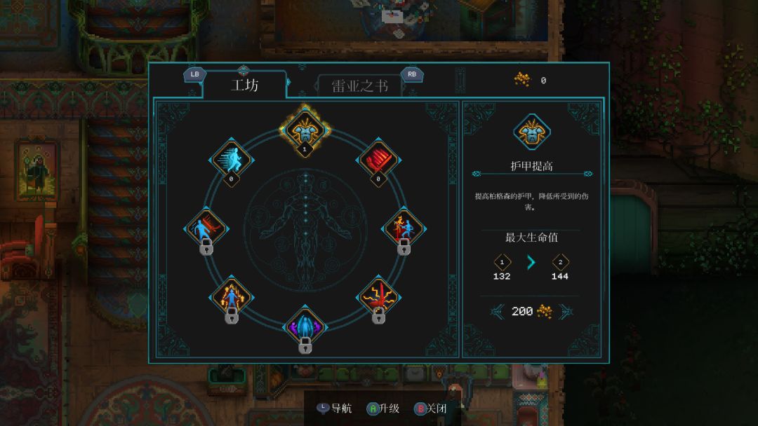 莫塔守山人游戏截图