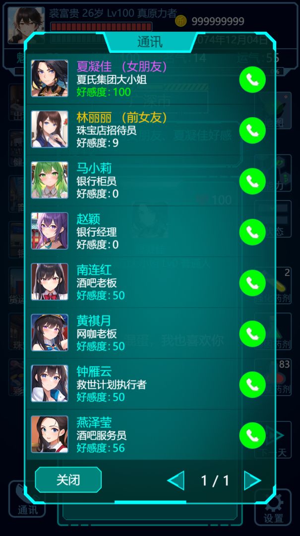 基因战士游戏截图