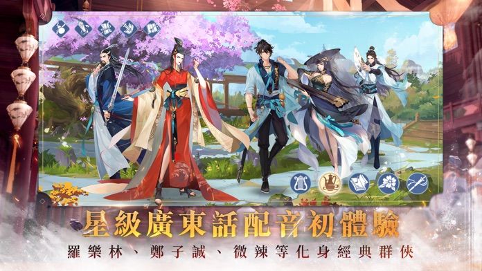 新笑傲江湖M-港澳版游戏截图