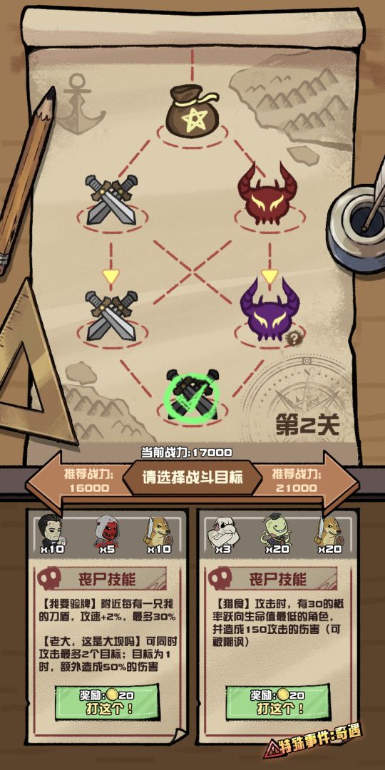末日群架模拟器游戏截图