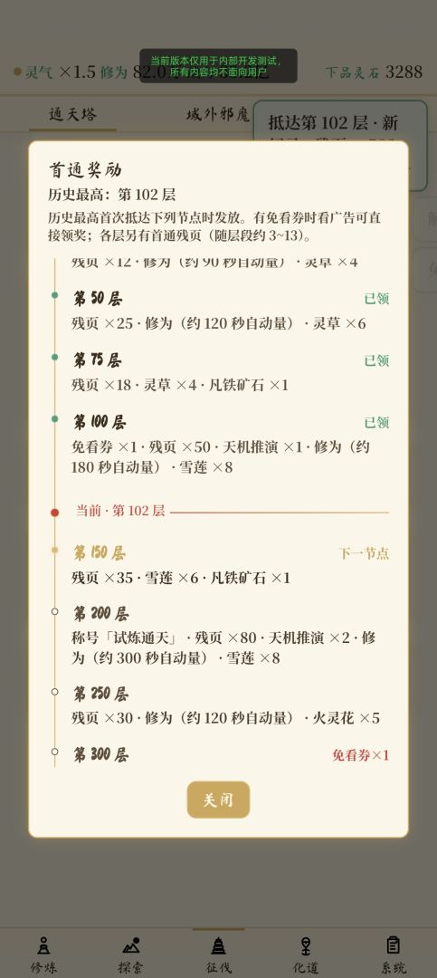 挂机·悠然问道游戏截图