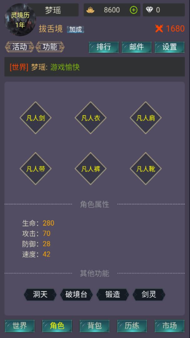 灵境穿梭游戏截图