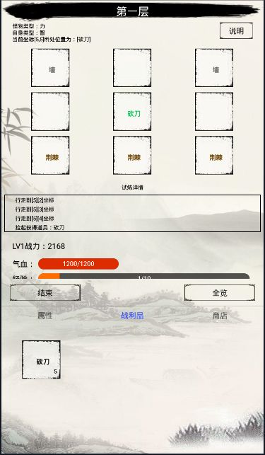 无上仙途2游戏截图