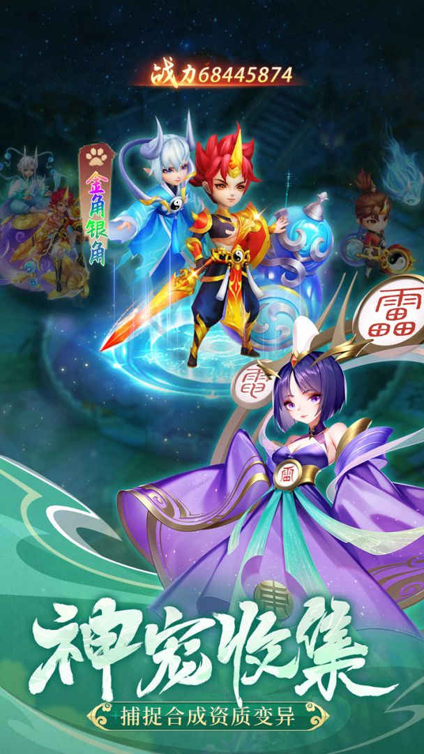 幻灵修仙传游戏截图